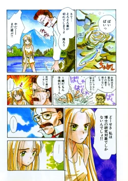 Page 74 of Hanahiyori－Hanamizawa Q-Tarou Jisen Shuu