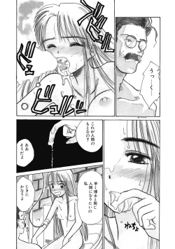 Page 78 of Hanahiyori－Hanamizawa Q-Tarou Jisen Shuu