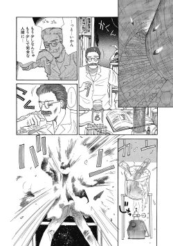 Page 86 of Hanahiyori－Hanamizawa Q-Tarou Jisen Shuu