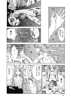 Page 88 of Hanahiyori－Hanamizawa Q-Tarou Jisen Shuu