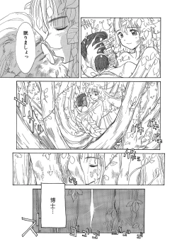 Page 89 of Hanahiyori－Hanamizawa Q-Tarou Jisen Shuu