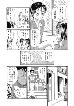 Page 92 of Hanahiyori－Hanamizawa Q-Tarou Jisen Shuu