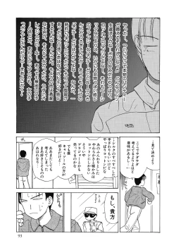 Page 93 of Hanahiyori－Hanamizawa Q-Tarou Jisen Shuu