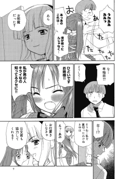 Page 9 of Hanahiyori－Hanamizawa Q-Tarou Jisen Shuu