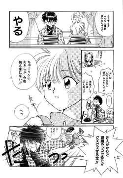 Page 10 of Hanbun Shoujo