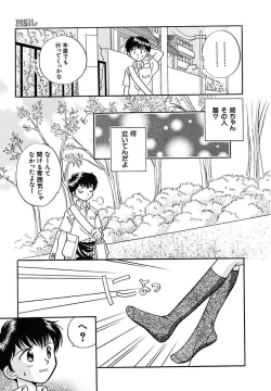 Page 123 of Hanbun Shoujo