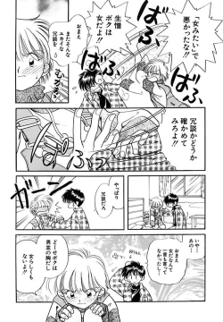 Page 14 of Hanbun Shoujo