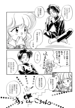 Page 24 of Hanbun Shoujo