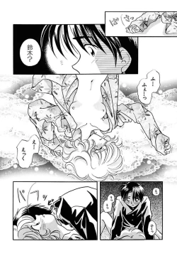 Page 28 of Hanbun Shoujo