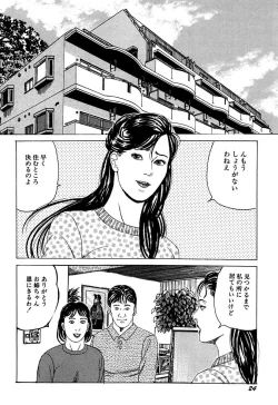 Page 26 of Hitoduma Mesu Dorei