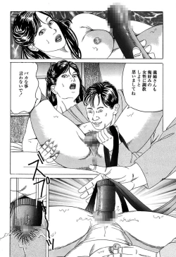Page 32 of Hitoduma Mesu Dorei