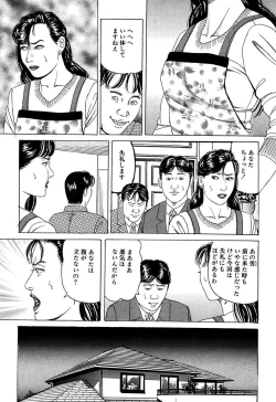 Page 52 of Hitoduma Mesu Dorei