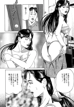 Page 8 of Hitoduma Mesu Dorei