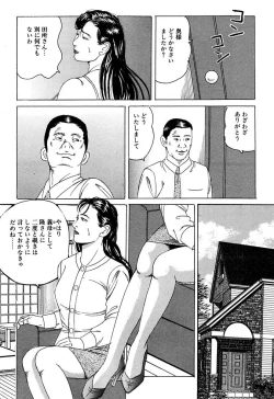 Page 9 of Hitoduma Mesu Dorei