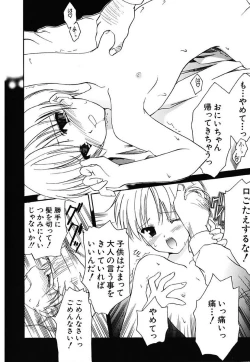 Page 122 of Onnanoko Tsuushin