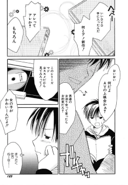 Page 127 of Onnanoko Tsuushin