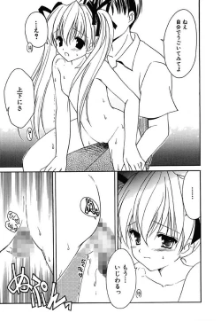 Page 15 of Onnanoko Tsuushin