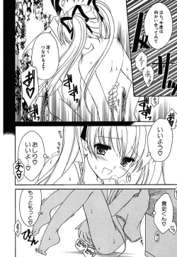 Page 16 of Onnanoko Tsuushin