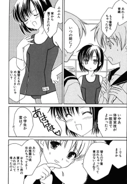 Page 20 of Onnanoko Tsuushin