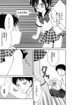 Page 23 of Onnanoko Tsuushin