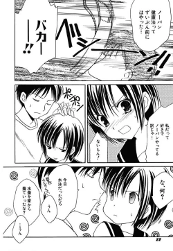 Page 24 of Onnanoko Tsuushin