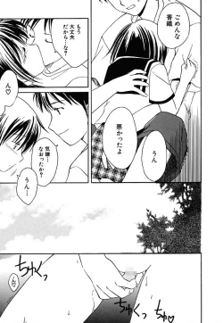 Page 29 of Onnanoko Tsuushin