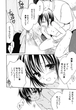 Page 30 of Onnanoko Tsuushin