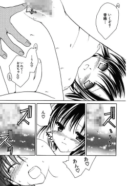 Page 33 of Onnanoko Tsuushin