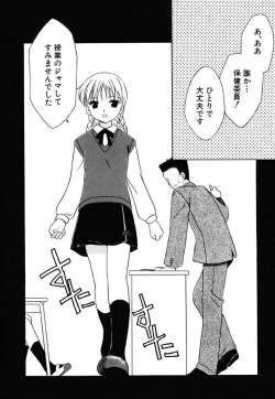 Page 40 of Onnanoko Tsuushin