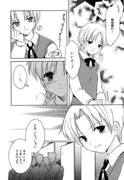 Page 62 of Onnanoko Tsuushin