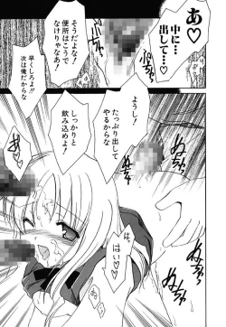 Page 75 of Onnanoko Tsuushin