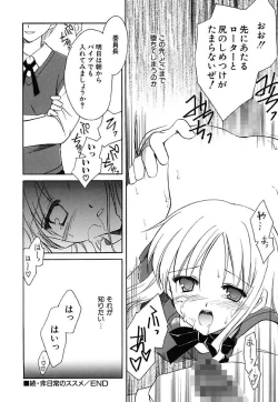 Page 78 of Onnanoko Tsuushin