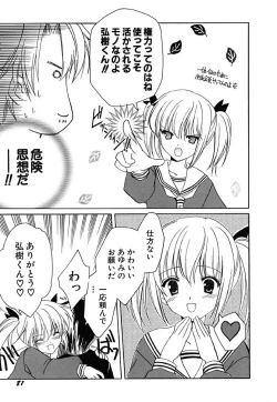 Page 83 of Onnanoko Tsuushin