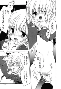 Page 87 of Onnanoko Tsuushin