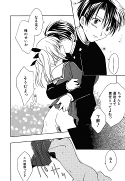 Page 88 of Onnanoko Tsuushin