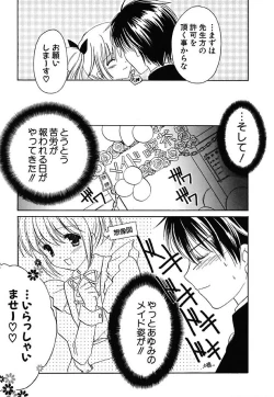 Page 97 of Onnanoko Tsuushin