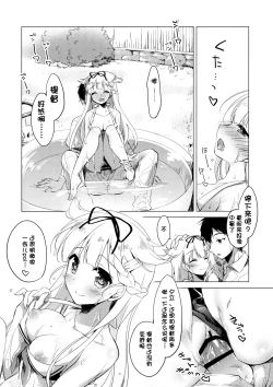 Page 18 of Yuudachi to Natsuyasumi