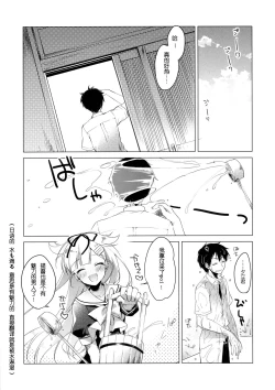 Page 7 of Yuudachi to Natsuyasumi