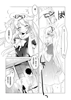 Page 8 of Yuudachi to Natsuyasumi