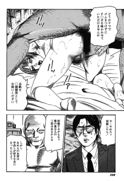 Page 106 of Osana Zuma・Kyousei Kouai