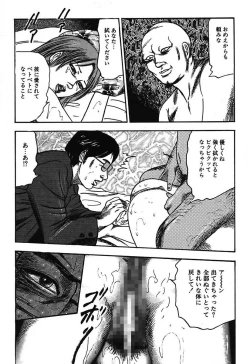 Page 109 of Osana Zuma・Kyousei Kouai