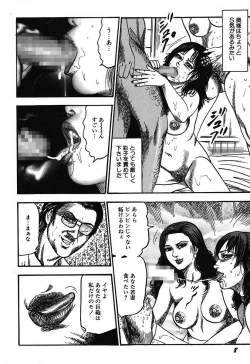 Page 10 of Osana Zuma・Kyousei Kouai