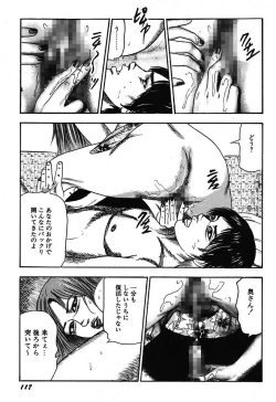 Page 119 of Osana Zuma・Kyousei Kouai