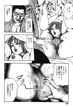 Page 122 of Osana Zuma・Kyousei Kouai