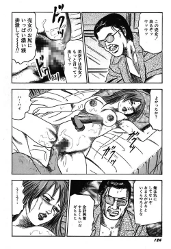 Page 126 of Osana Zuma・Kyousei Kouai