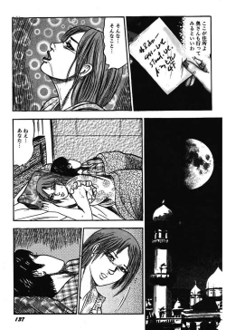 Page 139 of Osana Zuma・Kyousei Kouai