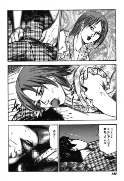 Page 140 of Osana Zuma・Kyousei Kouai