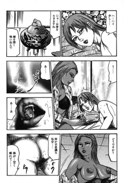 Page 142 of Osana Zuma・Kyousei Kouai