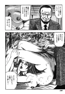 Page 156 of Osana Zuma・Kyousei Kouai