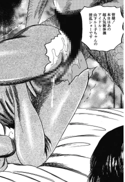 Page 168 of Osana Zuma・Kyousei Kouai